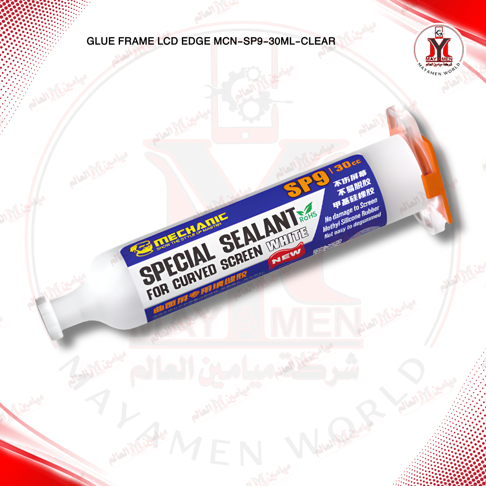 صمغ فريم شاشات منحنية ايج MCN-SP9-30ML - صورة إضافية